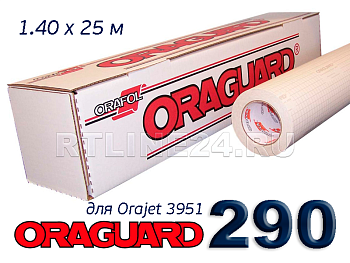 000 м/ Oraguard 290 /пленка для ламинац/1,40*25 м