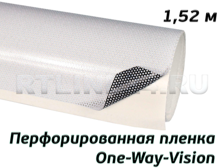 Перфорированная  пленка / One-Way-Vision / 140 мкр / 1,52х50 м