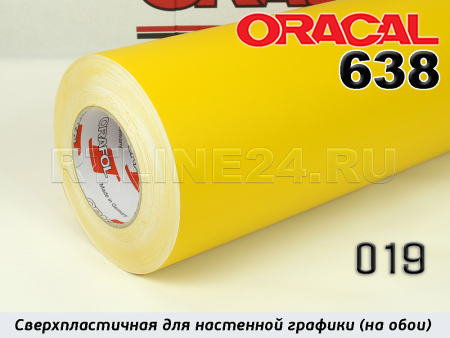 019 м / ORACAL 638 /  1*50м