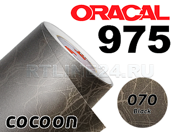 070 Черная кокон / ORACAL 975 CO / 1,52 м*50 м