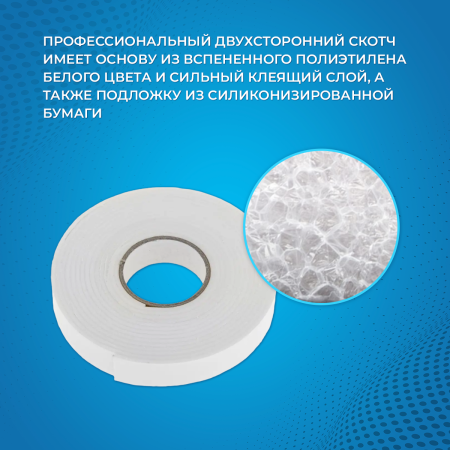 19 мм/ 50 м / 1 мм/ Белый/ Скотч RTLINE