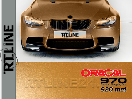 920 м / ORACAL 970RA / 1,52 м*25 м