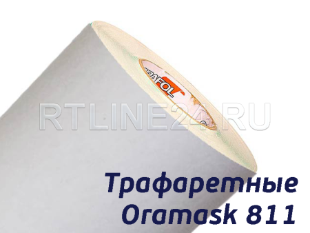 ORAMASK 811 / трафаретная пленка / 1,00 x 50 м