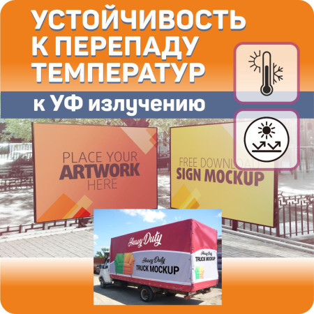 Баннерная ткань для печати 440 гр 1,00*50 м