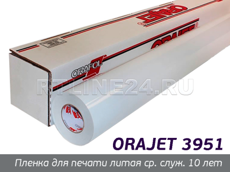 010 г /Orajet 3951 HT/максимал. адгезия/ 1.52*50 м