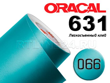 066 м / ORACAL 631 /  1*50м