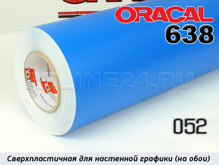 052 м / ORACAL 638 /  1*50м