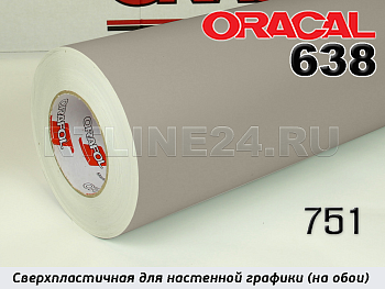 751 м / ORACAL 638 /  1*50м