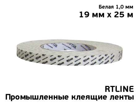19 мм/ 25 м / 1 мм/ Белый/ Скотч RTLINE