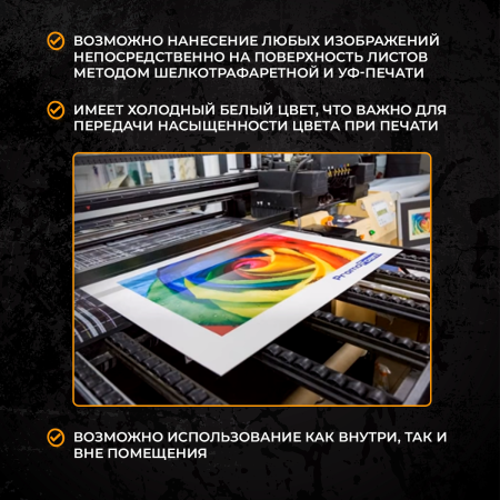 Пвх пластик 5 мм Unext Strong 2,03 x 3,05 м