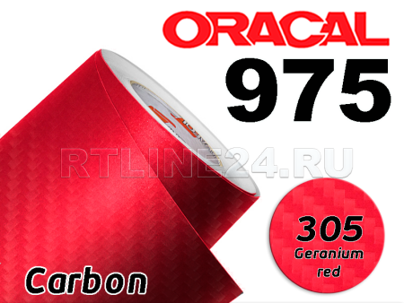 305 Красный карбон/ORACAL 975 CA / 1,52 м*10 м