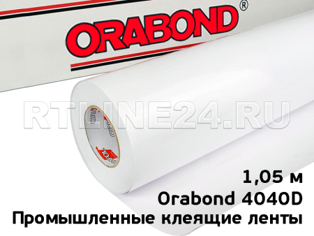 Orabond 4040D / 0,012 мм/  Прозрачный/ Ширина 1,05