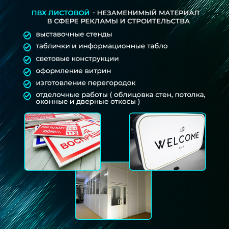 Пластик белый Ultra 8мм А1