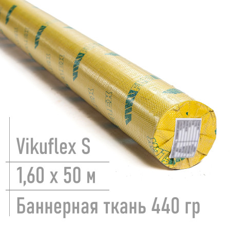 Баннерная ткань для печати Vikuflex A 440 гр 1,60*50 м