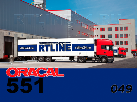 049 г / ORACAL 551 /  1*50м