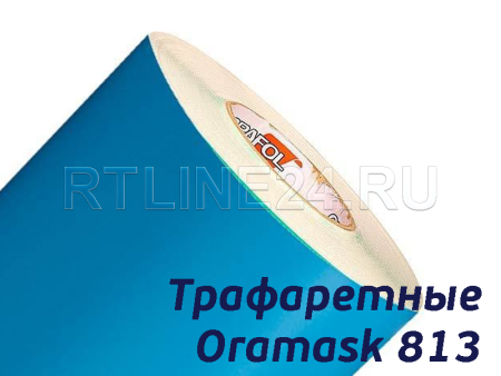 ORAMASK 813 / трафаретная пленка / 1,00 x 50 м