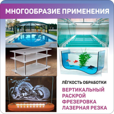 Купить прозрачное оргстекло (Оргстекло прозрачное 4 мм Plexiglas 2,05 х 3,05 м)