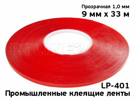 9 мм/ 33 м / 1 мм/ Прозрачный/ Скотч LP-401