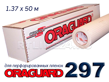 000 гл/Oraguard 297 /ламинат для перфопл/1,37*50 м