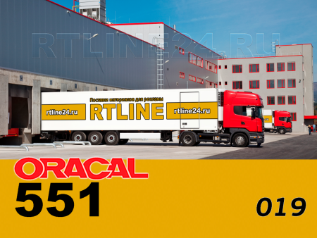019 г / ORACAL 551 / 1,26*50м