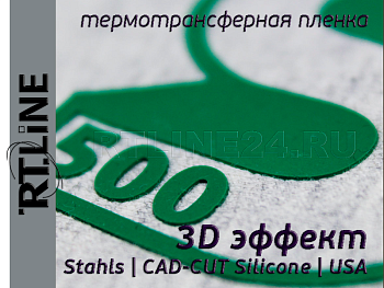 Белая термотрансферная пленка | 3D эффект | CAD-CUT Silicone 500 | F001 | 0,5 м