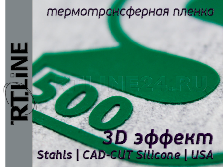 Белая термотрансферная пленка | 3D эффект | CAD-CUT Silicone 500 | F001 | 0,5 м