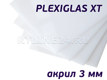 3 мм / 1,00 х 2,05 м /  PLEXIGLAS XT / Акрил молочный