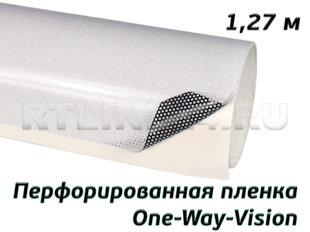 Перфорированная  пленка / One-Way-Vision / 140 мкр / 1,27х50 м