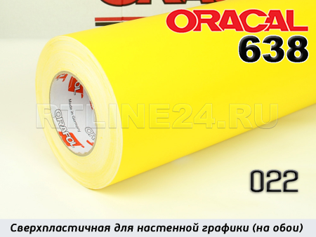 022 м / ORACAL 638 /  1*50м