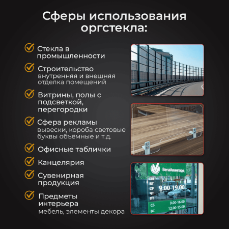 Оргстекло 2 мм 1,00 х 2,00 м для защитных экранов и перегородок