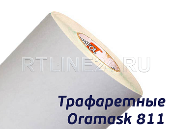 ORAMASK 811 / трафаретная пленка / 0,756 x 50 м