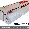 ORAJET 3930 (светонакапливающая)