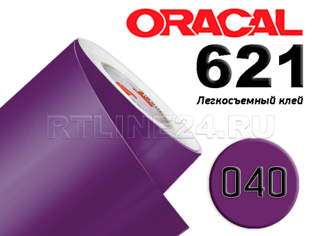 040 / ORACAL 621 /  1*50м