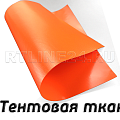 ТЕНТОВАЯ ТКАНЬ