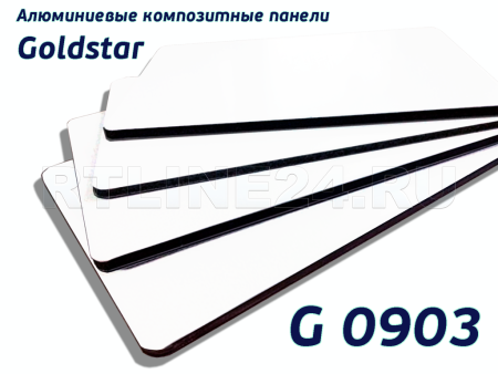 Композитная панель Goldstar 9003 / 3 мм * 0,3 / 1,5 x 4 м