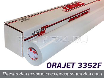 000 г/Orajet 3352F/Оптически-прозрачная/ 1.52*25 м