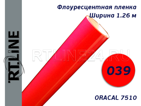 039 / ORACAL 7510 / 1.26*50 м