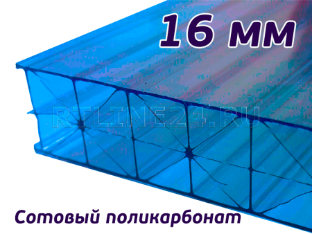 Синий поликарбонат / Novattro / 16 мм / 12,00 х 2,10 м (2,55)