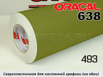 493 м / ORACAL 638 /  1,26*50м