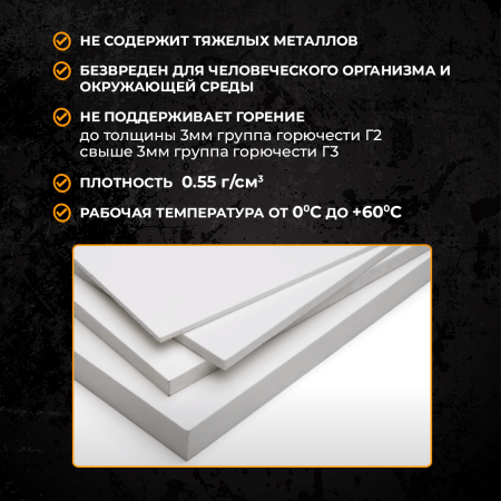 Пвх пластик 5 мм Unext Strong 2,03 x 3,05 м