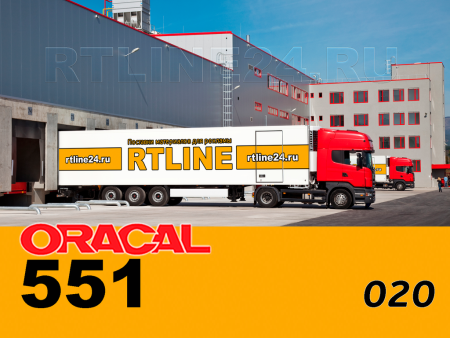 020 г / ORACAL 551 / 1,26*50м