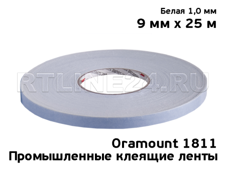 Двухсторонний скотч Oramount 1811 белый 9 мм х 25 м х 1 мм