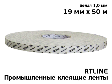 19 мм/ 50 м / 1 мм/ Белый/ Скотч RTLINE