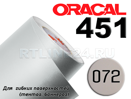 072 /Оracal 451 пленка банерная  шир. 1 м