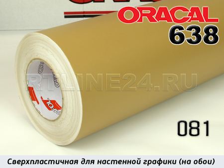 081 м / ORACAL 638 /  1*50м