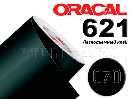 070 / ORACAL 621 /  1*50м