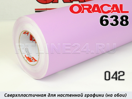 042 м / ORACAL 638 /  1*50м