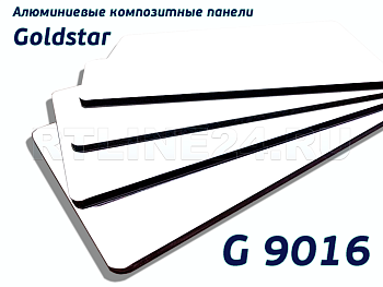 Композитная панель Goldstar 9016 / 3 мм * 0,3 / 1,5 x 4 м