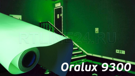 ORALUX 9300 светонакопительная пленка / 1*10 м