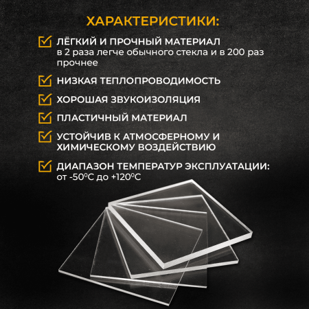 Лист монолитного поликарбоната 8 мм 2,05х3,05 м Прозрачный Rational